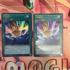 遊戯王 地砕き スーパレアのサムネイル