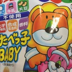 ナガシマ割引券のサムネイル