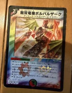 4940無双竜機ボルバルザーク初期 - メルカリ