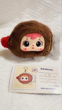 SAMUEL FISH SOY SAUCE お魚の醤油差しぬいぐるみキーホルダーのサムネイル