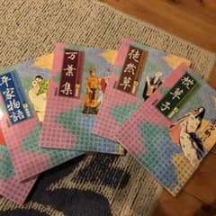 わたしたちの古典　新装版のサムネイル