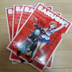 ばくおん！！クリアファイルのサムネイル