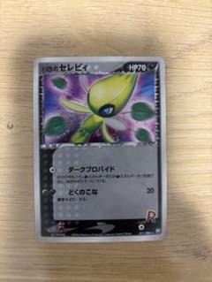 希少】ポケモンカード R団のセレビィ 071/084 PCG ロケット団 - メルカリ