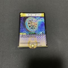 ラッキーダーツ　BBP ブラックボックスパックのサムネイル