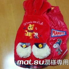 matsu潤様専用のサムネイル