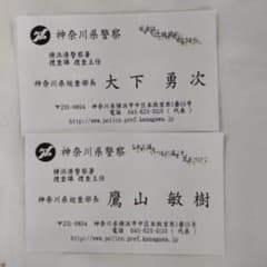 あぶない刑事舘ひろしラミネートカード名刺 あぶない刑事柴田恭兵舘ひろし貴重名刺 - メルカリ