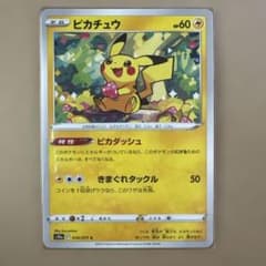 ピカチュウ C S10a ダークファンタズマ 014/071 - メルカリ