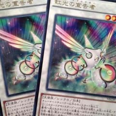 虹光の宣告者のサムネイル