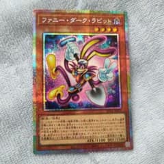 遊戯王 ファニー・ダーク・ラビット プリズマ - メルカリ