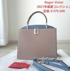極美品【ロジェヴィヴィエ】ソーヴィヴィエ　ミディアム　2way トートバッグのサムネイル