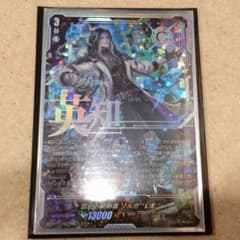 ヴァンガード　禁忌の窮明者ゾルガ\