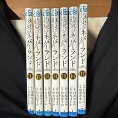 약속의 네버랜드 11권~17권