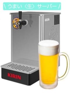 【非売品: *新品未使用】KIRINのどごし うまい〈生〉サーバーのサムネイル