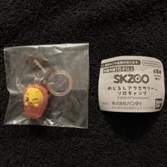 SKZOO めじるしアクセサリー ソロキャンプ BbokAriのサムネイル