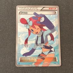 フウロSR 076/070 BW7のサムネイル