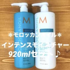 ＊モロッカンオイル ＊インテンスモイスチャー　シャンプー&トリートメントセット♪ モロッカンオイル ＊インテンスモイスチャーシャンプー&トリートメント