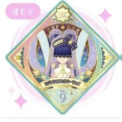 アイカツプラネット サジタリウスミルキーウェイ SECのサムネイル