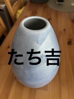 たち吉 花瓶 清秀 花生 九谷焼 ブルー シリーズ以外・その他 清秀 花生（木箱入）〈1個〉 九谷焼 |皿や鉢など