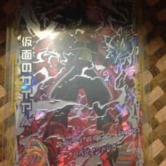 今日限定金額@仮面のサイヤ人のサムネイル