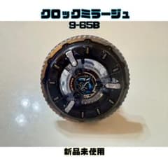クロックミラージュ 9-65B 新品未使用のサムネイル