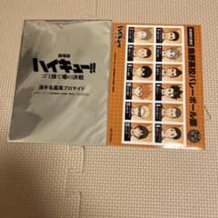극장판 하이큐!! 쓰레기 버려진 장소의 결전 선수 명감풍 브로마이드