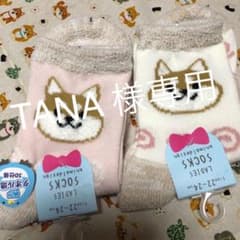 柴犬ちゃん靴下  3足セットのサムネイル