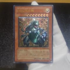 遊戯王 超伝導恐獣 レリーフのサムネイル