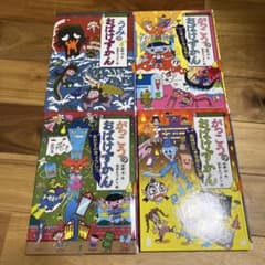 ばら売り可】おばけずかん うみのおばけずかん 他4冊セット - メルカリ