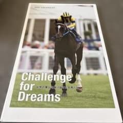 Challenge for Dreams 2007 カレンダーのサムネイル