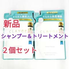 クレージュ CLAYGE シャンプー トリートメント SR 詰め替え 400mlのサムネイル