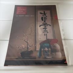 SNOW MIKU 2013 삿포로 눈 축제 클리어 파일 하츠네 미쿠