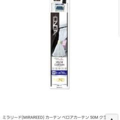 ベロアカーテン 白のサムネイル