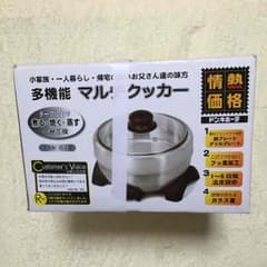 多機能マルチクッカーのサムネイル