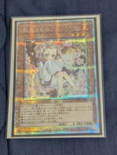 遊戯王 灰流うらら イラスト違い 25th - メルカリ