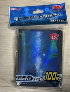 遊戯王 星遺物の導く先 KONAMI デュエリストカードプロテクター 100枚