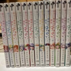 帝乃三姉妹は案外、チョロい！ 全13巻セット - メルカリ