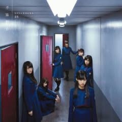 不協和音 欅坂46のサムネイル