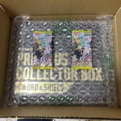 おまけ付きプレシャスコレクターボックスのサムネイル