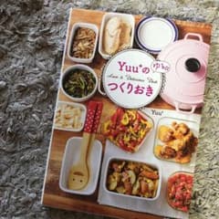 Yuu*のゆる★つくりおきのサムネイル