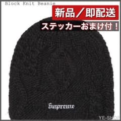 Supreme / Block Knit Beanie (黒） 新品／Supreme Block Knit Beanie 