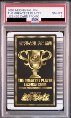 【ムシキング】5周年 ハードコーティング グレイテストプレイヤーライセンスカード Amazon.co.jp: ムシキング 5周年 ハードコーティング グレイテスト