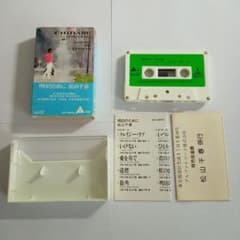松山千春 明日のために カセットテープのサムネイル