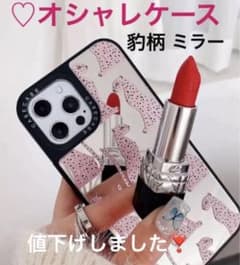 スマホケース iPhone用 ヒョウ柄 【ミラータイプ】のサムネイル