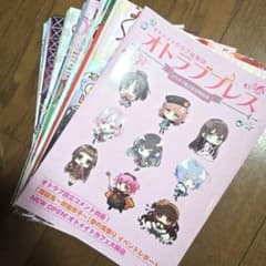 オトメイトクラブ 会報誌 オトラブプレス 創刊号～VOL.24のサムネイル