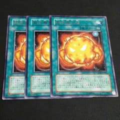 超栄養太陽3枚のサムネイル