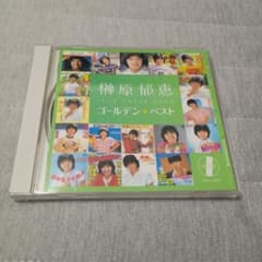 榊原郁恵 ゴールデン☆ベスト CD - メルカリ