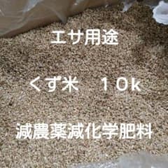 鳥のエサ用　くず米　１０kのサムネイル