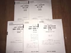 大原 公務員講座 公開模擬試験のサムネイル
