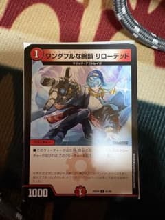 リローデッドのサムネイル