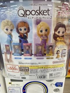 Qposket ミニチュアコレクション2のサムネイル